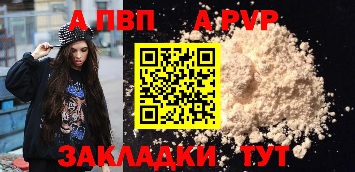 Alfa_PVP мука Краснокаменск