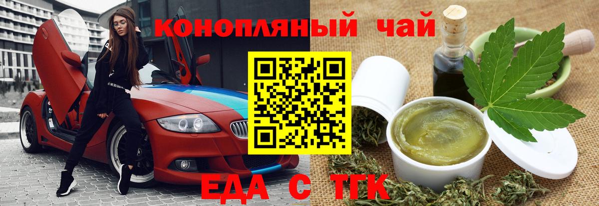 Печенье с ТГК конопля  Вход с VPN  Краснокаменск 