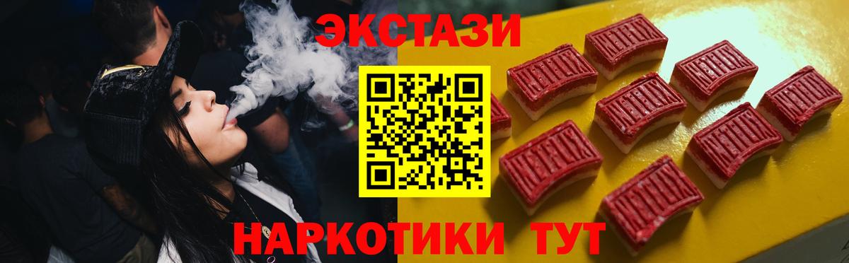 Краснокаменск  даркнет сайт  Вход с VPN  Экстази диски 