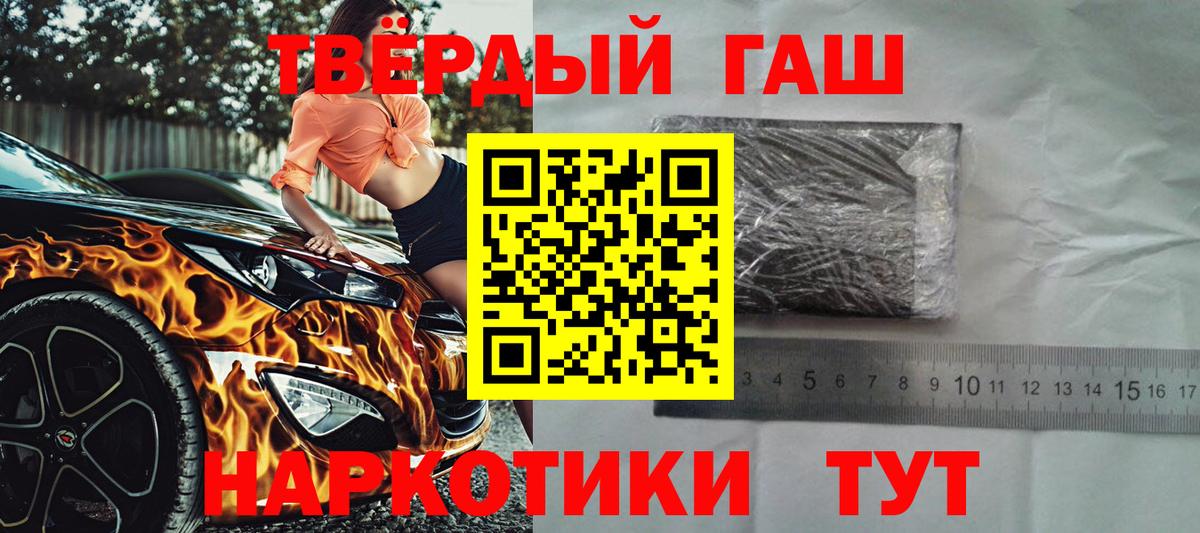 ГАШИШ  Вход с VPN  даркнет сайт  Гашиш индика сатива  Краснокаменск 
