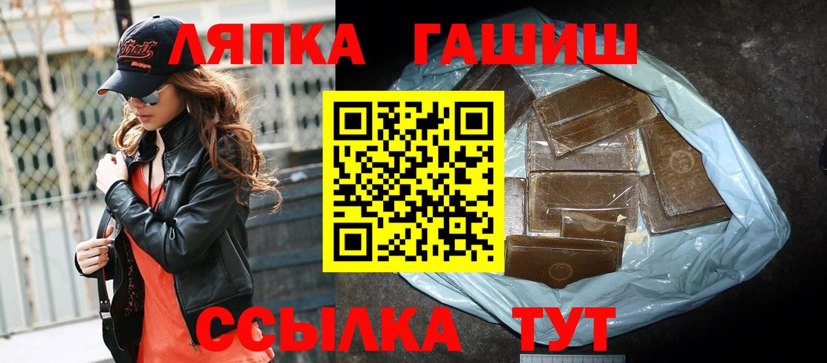 ГАШ гарик Краснокаменск
