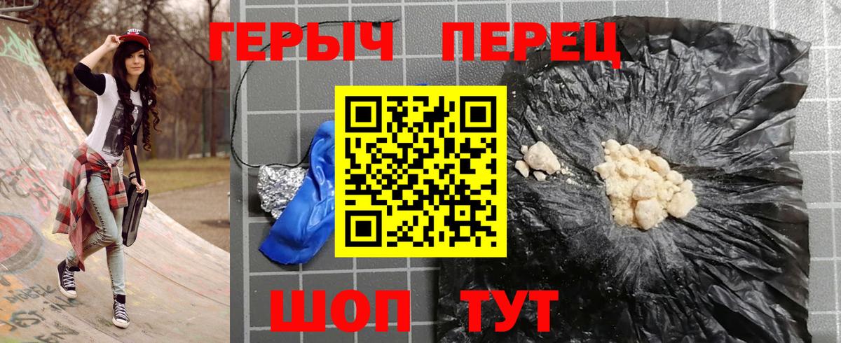 Краснокаменск  ГЕРОИН гречка  Вход с VPN 