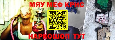 мескалин Камышлов