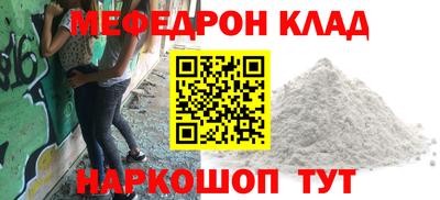 мескалин Камышлов