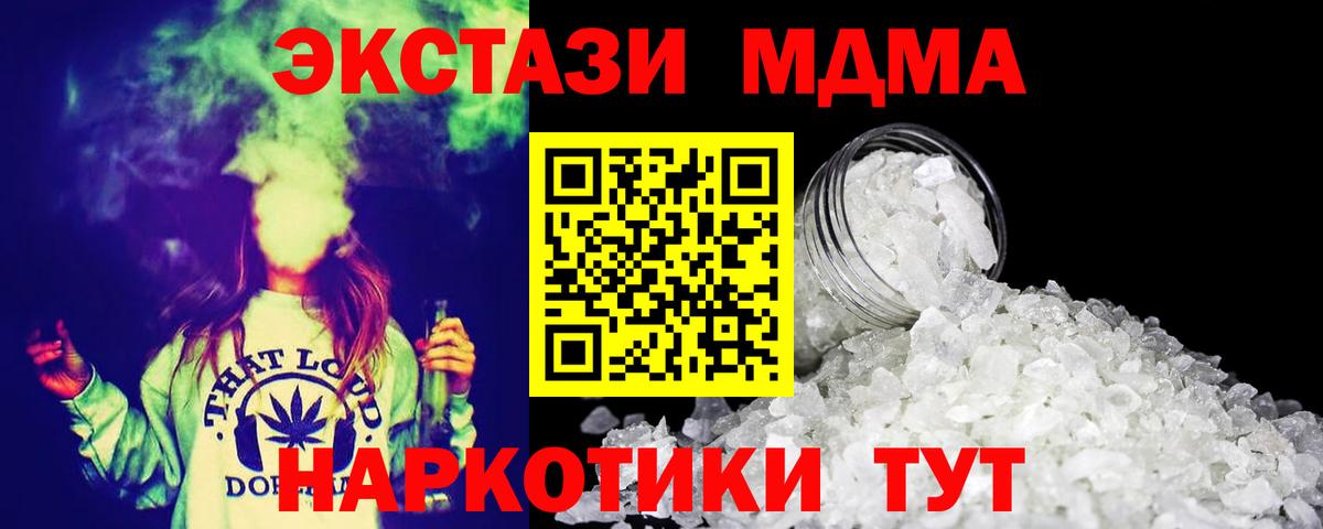 Краснокаменск  MDMA молли  Вход с VPN 
