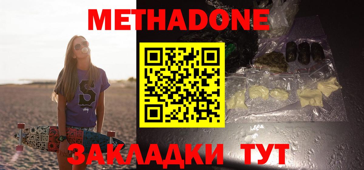 Меф   Cocaine  Канабис  Вход с VPN  Краснокаменск  МЕТ  MDMA  Гашиш  Метадон 