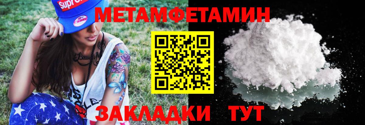 Первитин  Вход с VPN  Краснокаменск  Первитин Methamphetamine 