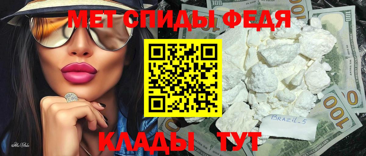 Первитин Декстрометамфетамин 99.9% Краснокаменск