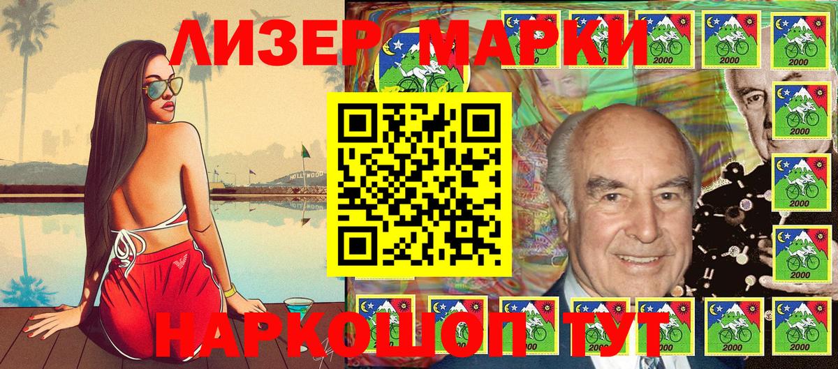 Краснокаменск  Марки 25I-NBOMe 1,5мг  Вход с VPN 