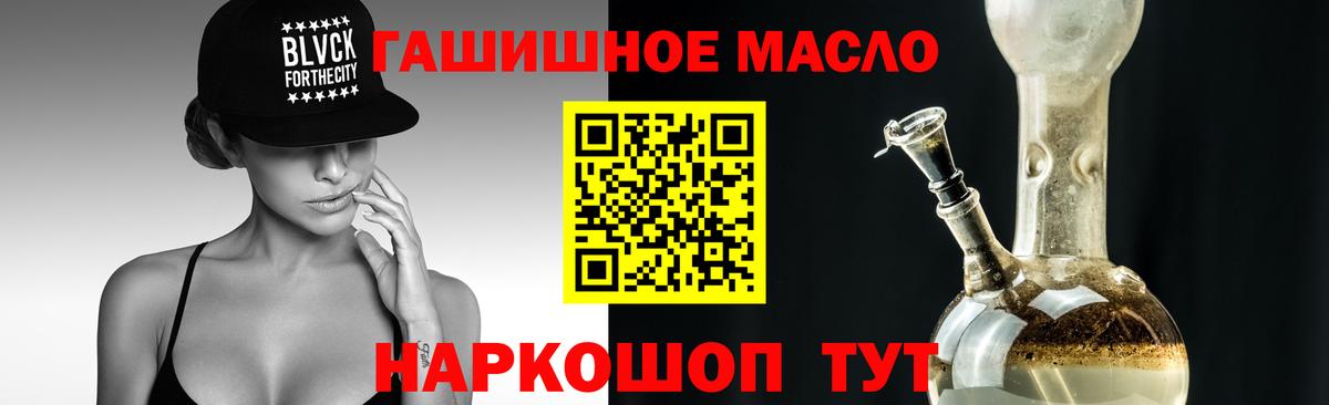 Краснокаменск  Дистиллят ТГК Wax  где можно купить наркотик  Вход с VPN 