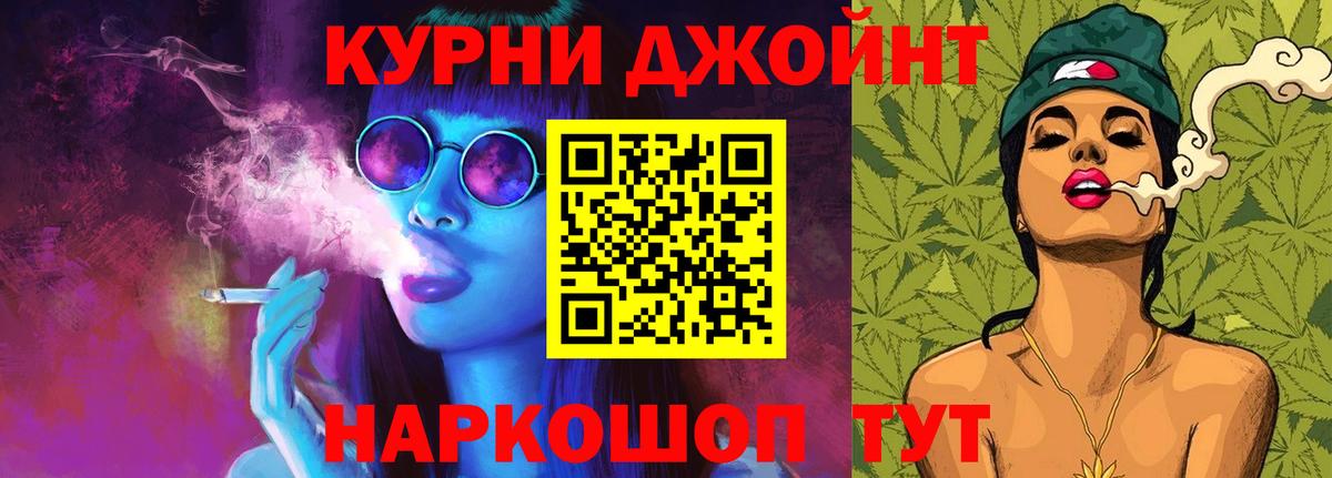 Конопля Bruce Banner Краснокаменск